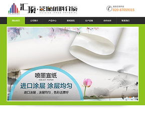 廣州營(yíng)銷(xiāo)型網(wǎng)站設(shè)計(jì)制作 優(yōu)化推廣的實(shí)戰(zhàn)策略與網(wǎng)站建設(shè)方案